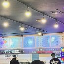 도깨비조개구이 이미지