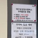 시카고 최재림 아이비 윤공주 대구오페라하우스 주차 B구역 19열 시야 좌석