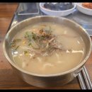 청담곰탕