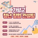 마사업컨설팅