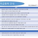 한신의료보조기 이미지