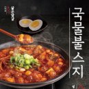 물불