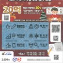 이마트24R교하문발점 | [최신수정] 스피또2000 64회 당첨현황 및 입고율