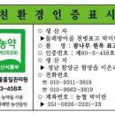 지리산천령표고농원 이미지