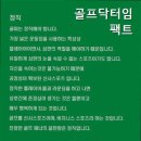 골프닥터임팩트