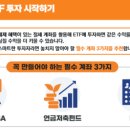 도은테크 | [TIGER ETF] ETF 투자는 처음이라 가이드북 부부 스터디 후기! (feat. 우리 가족 투자 전략)