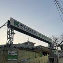 김여사PC | 운전 면허 신규발급 준비물 및 방법