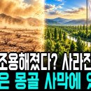 우리나라 봄 하늘에 황사가 왜 사라졌을까? 이미지