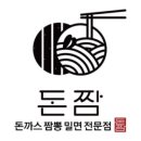 돈짬 이미지