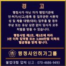 지인행정사여행사 | 결혼이민비자(F6) 행정사에게 맡기는 이유/외국인 결혼이민비자 대행 행정사