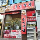청라홍어무침