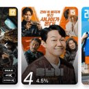 cgv 앱 웅남이 개웃긴 달글 이미지