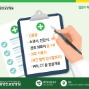 희망찬요양병원 네이버블로그