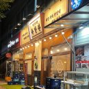 일품향미족발관