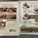 스시도쿠카미동