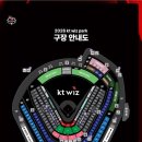 조원동-12 | [경기 수원시/장안구/조원동]'수원KT위즈파크' 삼성라이온즈 3루 응원지정석 관람후기, 먹거리 추천&amp;후기