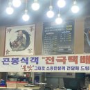 곤봉식객
