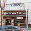 항아리보쌈 이미지