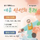 경남교구 공지 109.07.25 New 이미지