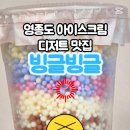빙글빙글운서점
