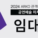 2024 제주국제관악제[여름시즌] 이미지