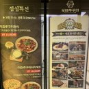 보배쭈꾸미 구서점 | 부산 구서동맛집, 보배쭈꾸미 구서점