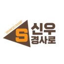 신우세차장 이미지