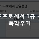 워드프로세서 1급 실기 이미지