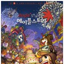 메이플 이미지
