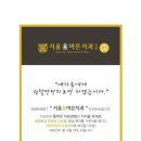 서울율바른치과의원 이미지