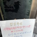 덕화장 | (동대입구역)덕화장 중국집 맛집 후기🍝