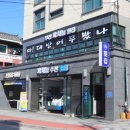 까치놀수산
