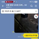 오리노래클럽