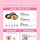 보배로 | 보배반점 짱구, 맥도날드 해피밀 짱구 내돈내산 솔직후기