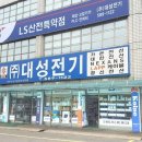 대성산전