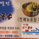 다원잔치국수 이미지