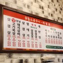 곰돌소금구이