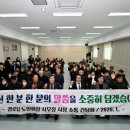 목소리 경로당 케이에스피뉴스