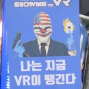 쇼미더VR 부천역점