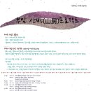 부암마을앞 이미지