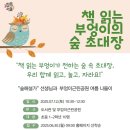 숲속 부엉이 어린이 공원 이미지