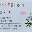 메트로아이꽃뜰어린이집