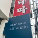 그믐달셀프스튜디오 이미지