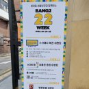 호산나수선