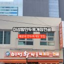 미성왕만두 이미지