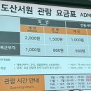도산서원 주차장 화장실 네이버블로그