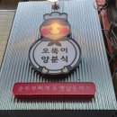 오뚝이양분식 이미지