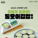 GS25 계명아트점 이미지
