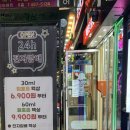 안산전자담배24시무인매장 이미지