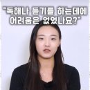 입이 트이는 영어 | 배곧영어회화 집에서도 영어가 술술, 입이 트이는 영어 수업 후기